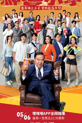 神耆小子海報(bào)