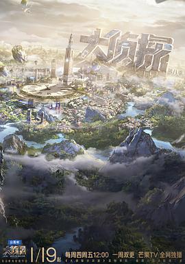 大偵探第八季海報(bào)