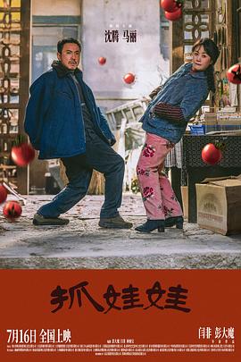 抓娃娃海報(bào)