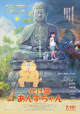 貓妖小杏海報