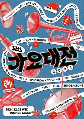 2024SBS歌謠大戰(zhàn)海報