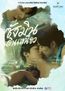 尚岷與丁尼奧海報(bào)